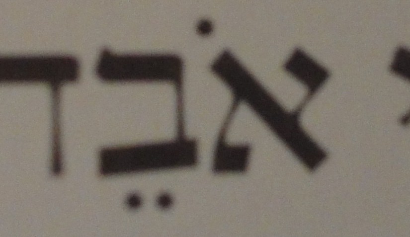 Why is This ‘Oved’ Different from The Other Seder ‘Oved’?