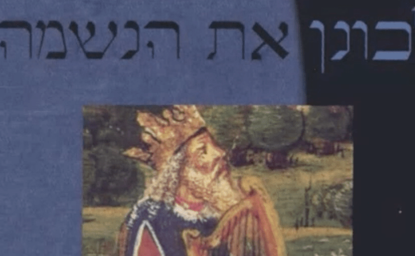 Hallelu Avdei Adonai