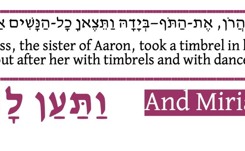 Miriam, Amalek, Memory, and&nbsp;Mouths